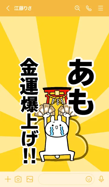 [LINE着せ替え] 【あも】専用☆金運爆上げ着せかえの画像3