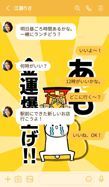 [LINE着せ替え] 【あも】専用☆金運爆上げ着せかえの画像4