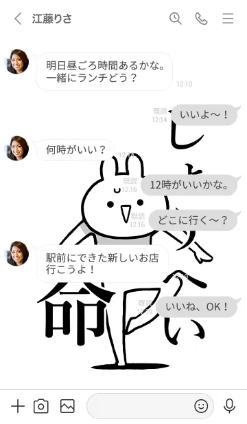 [LINE着せ替え] 【しょうへい】命！好きすぎる名前着せかえの画像4