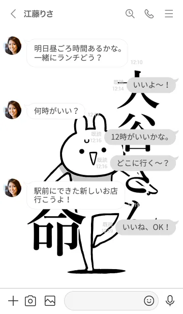 [LINE着せ替え] 【大谷さん】命！好きすぎる名前着せかえの画像4