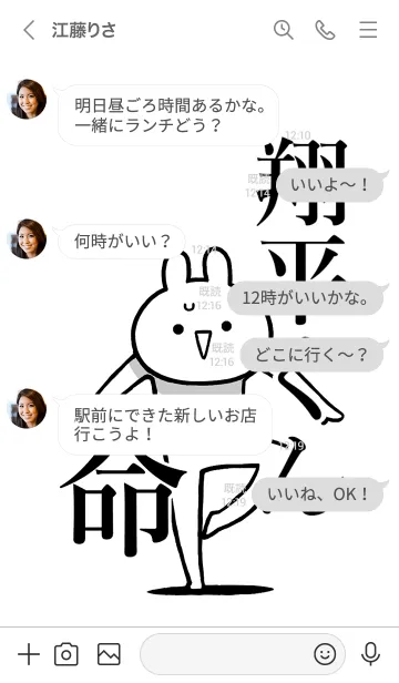 [LINE着せ替え] 【翔平くん】命！好きすぎる名前着せかえの画像4