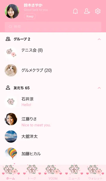 [LINE着せ替え] Little pastel succulent 7の画像2