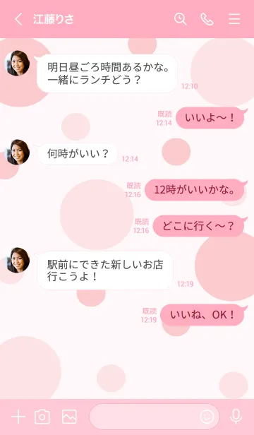 [LINE着せ替え] Little pastel succulent 7の画像4