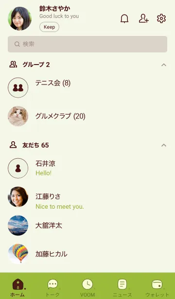 [LINE着せ替え] N84_24_グリーン3-9の画像2