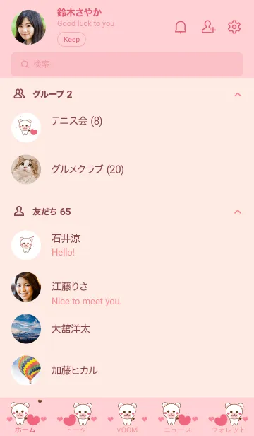 [LINE着せ替え] Little dog 8 :)の画像2