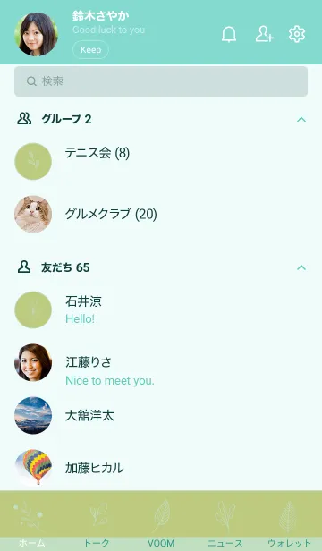 [LINE着せ替え] リーフ 48の画像2