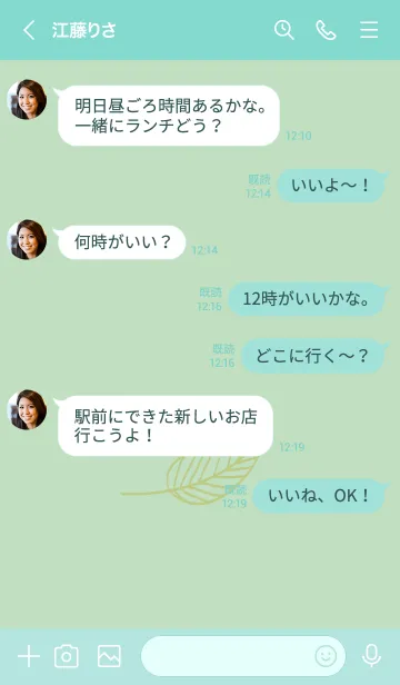 [LINE着せ替え] リーフ 48の画像4