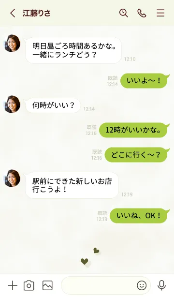 [LINE着せ替え] ～大人女子の大理石2♥グリーン19_1～の画像4