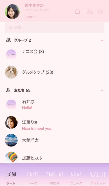 [LINE着せ替え] ピンクグラデーション。シンプル文字。の画像2