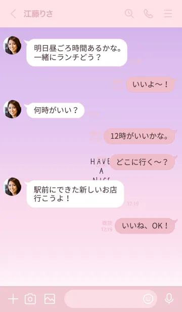 [LINE着せ替え] ピンクグラデーション。シンプル文字。の画像4