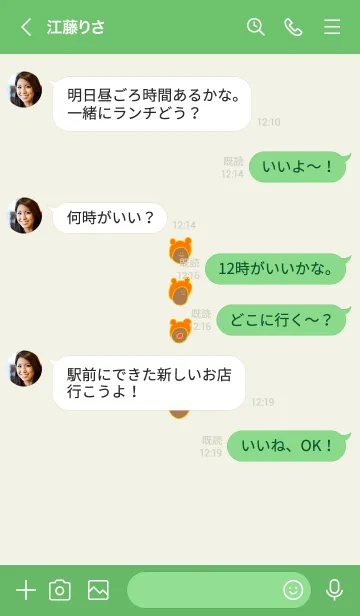 [LINE着せ替え] ミスターみみかぶ 8の画像4