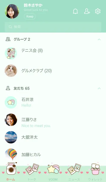 [LINE着せ替え] Happy time 6 :)の画像2