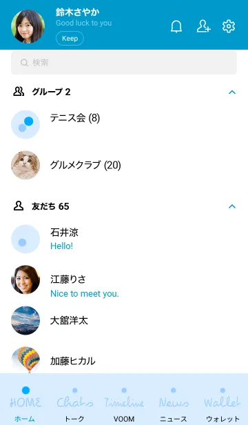 [LINE着せ替え] Dot Blue themeの画像2