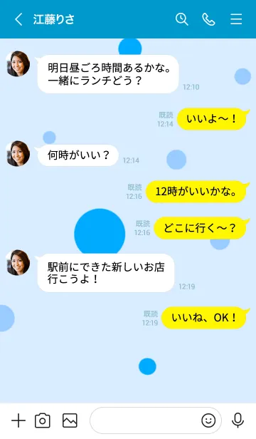 [LINE着せ替え] Dot Blue themeの画像4