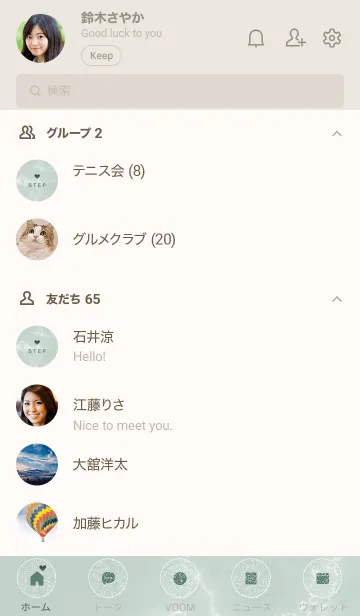 [LINE着せ替え] ～大人女子の大理石2♥グリーン30_1～の画像2