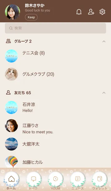 [LINE着せ替え] 青い海と空 スマイル22の画像2