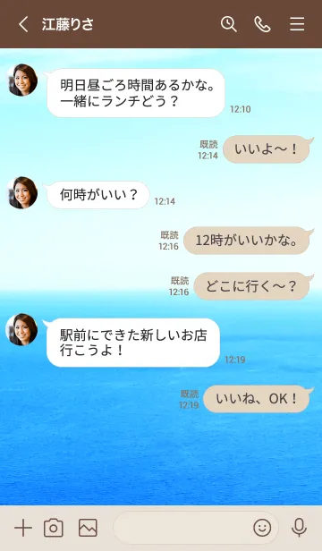[LINE着せ替え] 青い海と空 スマイル22の画像4