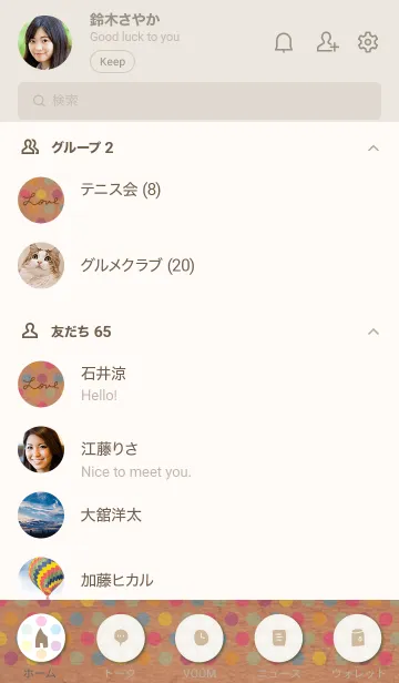 [LINE着せ替え] クラフト紙 カラフルドット2の画像2