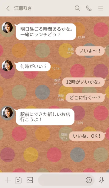 [LINE着せ替え] クラフト紙 カラフルドット2の画像4