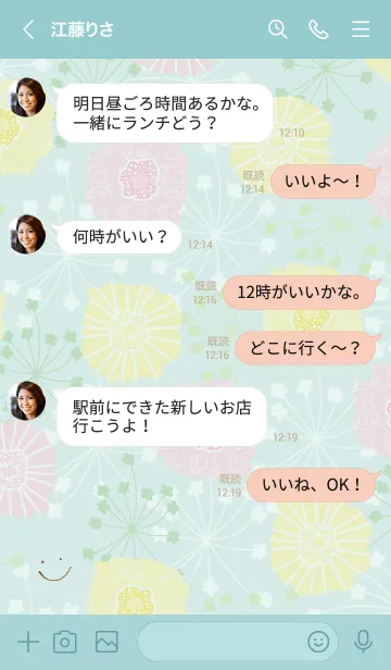 [LINE着せ替え] 北欧風お花グリーン スマイル2の画像4