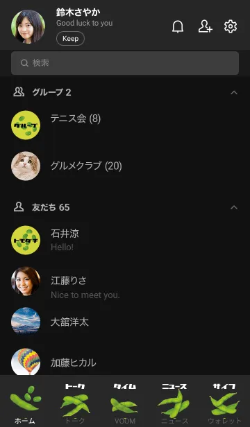 [LINE着せ替え] 黒と黄色 : エダマメの画像2