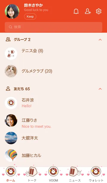 [LINE着せ替え] Japanese curry & Sandwich 6の画像2