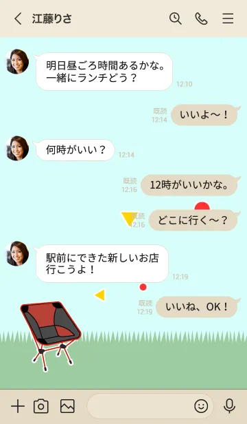 [LINE着せ替え] キャンプ道具な着せ替え。の画像4