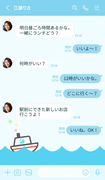 [LINE着せ替え] おだやかな海の着せ替え。の画像4