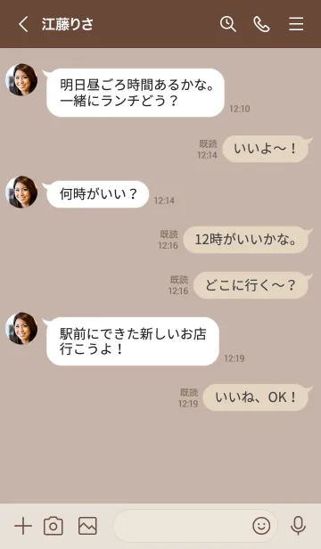 [LINE着せ替え] シンプル ロゴ ベージュ ホワイトの画像4