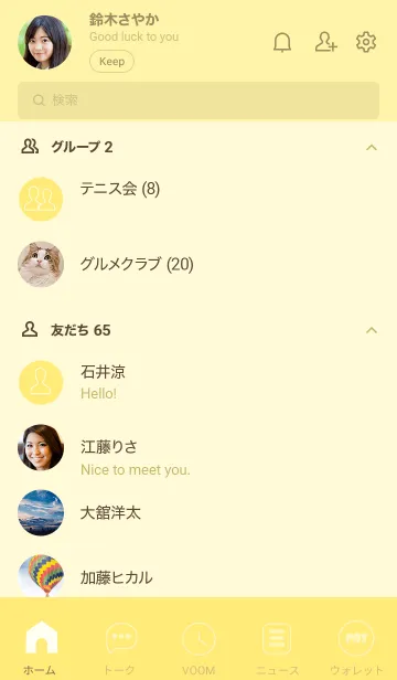 [LINE着せ替え] Love Blonde Yellow  Theme Ver.8 (JP)の画像2