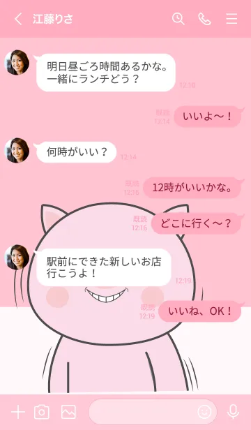 [LINE着せ替え] I'm Argry Pig Pig  Theme (JP)の画像4