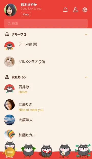 [LINE着せ替え] Love Lucky & Rich Black Shiba Inu (JP)の画像2