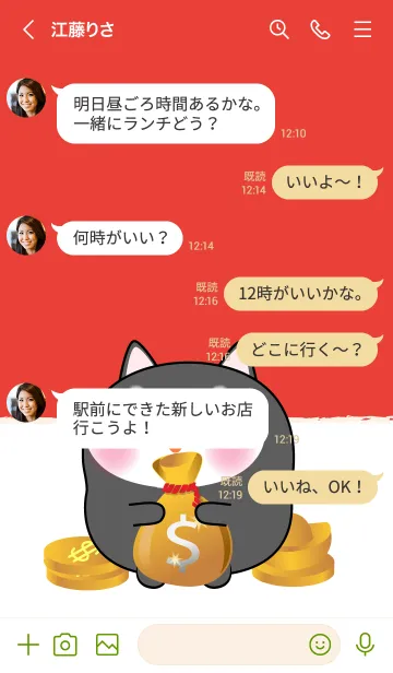 [LINE着せ替え] Love Lucky & Rich Black Shiba Inu (JP)の画像4