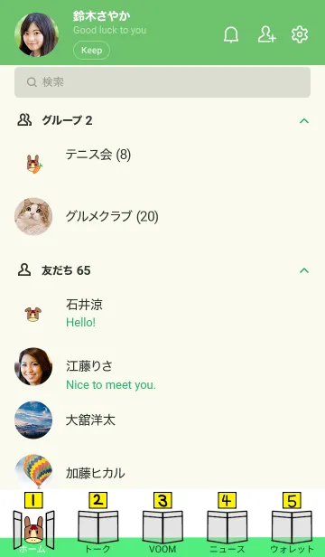 [LINE着せ替え] ウマ推しの画像2