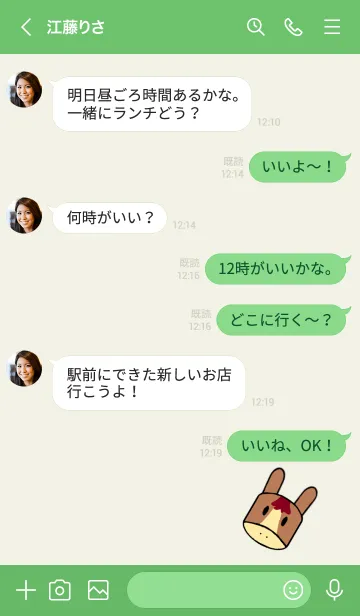 [LINE着せ替え] ウマ推しの画像4