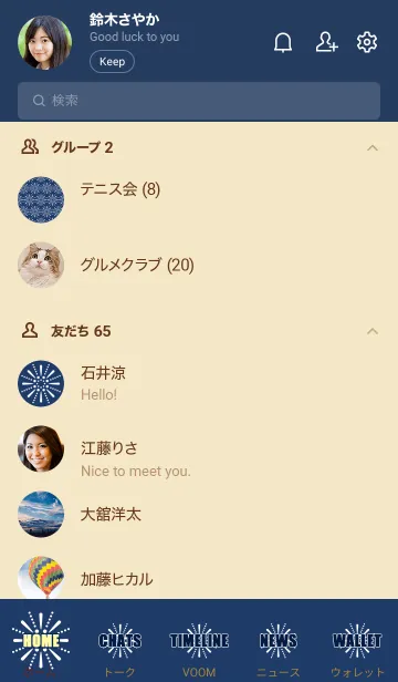 [LINE着せ替え] 花火03の画像2