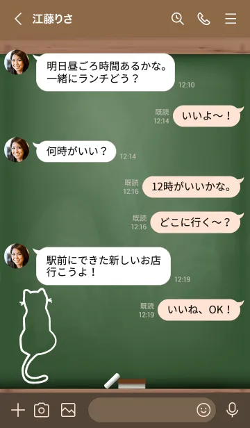 [LINE着せ替え] I am a cat Black Board..11の画像4