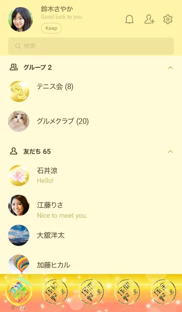 [LINE着せ替え] ✿塚野✿全運気を昇華する虹鳳と日輪の加護の画像2