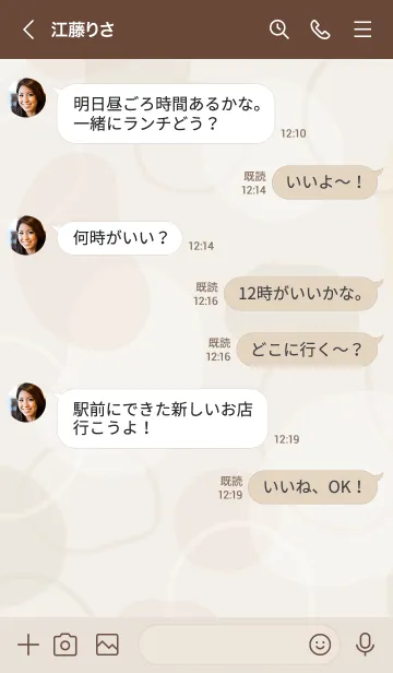 [LINE着せ替え] 丸と輪っか くすみ ベージュ3の画像4