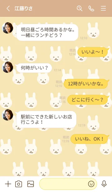 [LINE着せ替え] うさちゃん たくさん イエロー2の画像4