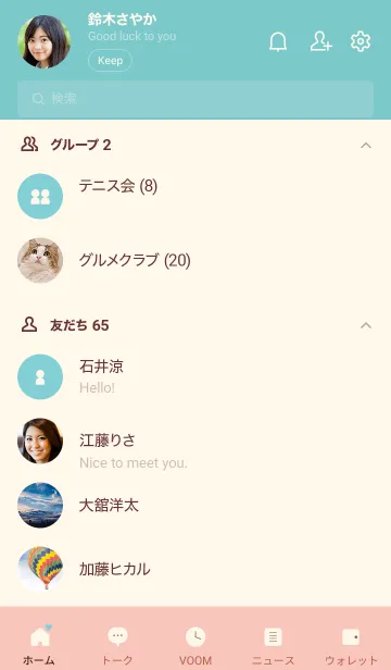 [LINE着せ替え] シンプル（pink green)V.959の画像2