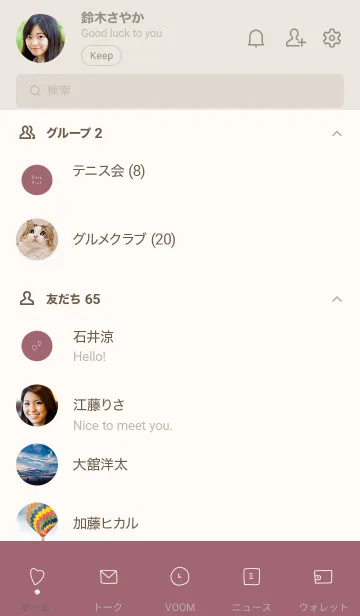 [LINE着せ替え] ハート＆くすみピンク。の画像2