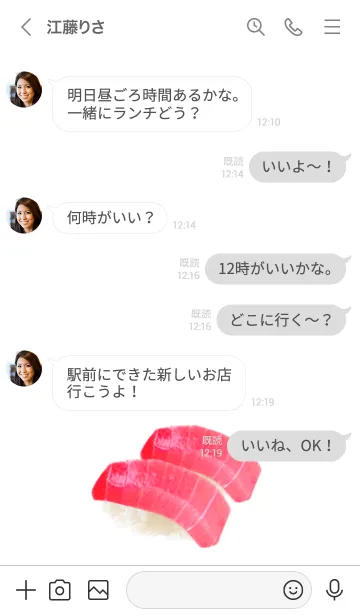 [LINE着せ替え] 赤身マグロです 寿司の画像4