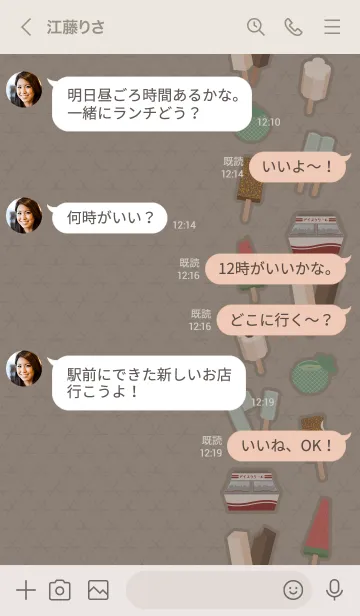 [LINE着せ替え] あのころのアイス + シルバーの画像4