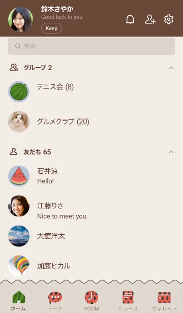 [LINE着せ替え] スイカ - 果物の画像2