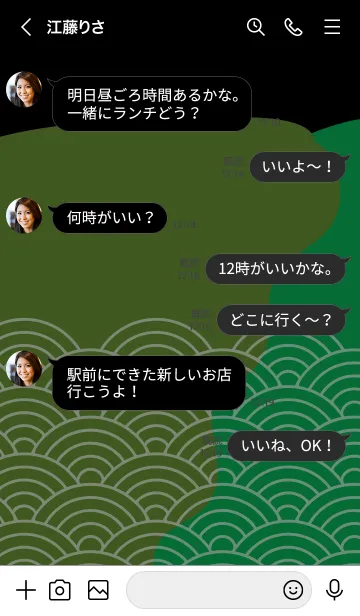 [LINE着せ替え] 和柄 青海波 09の画像4