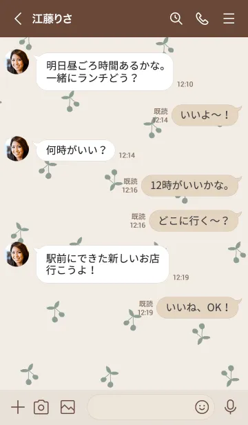 [LINE着せ替え] cherry pattern / beige greenの画像4