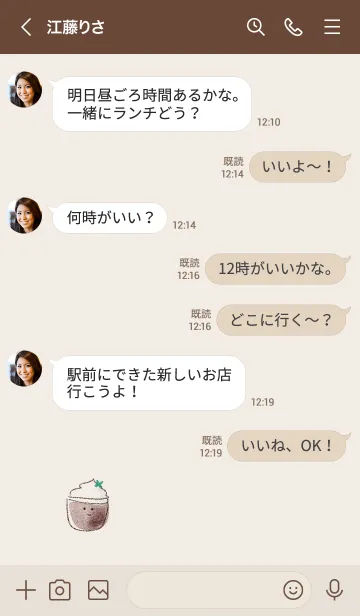 [LINE着せ替え] シンプル コーヒーゼリー ベージュの画像4