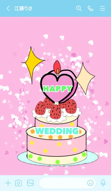 [LINE着せ替え] HAPPY Wedding 結婚おめでとうの画像3