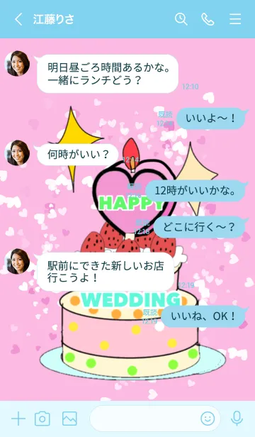 [LINE着せ替え] HAPPY Wedding 結婚おめでとうの画像4